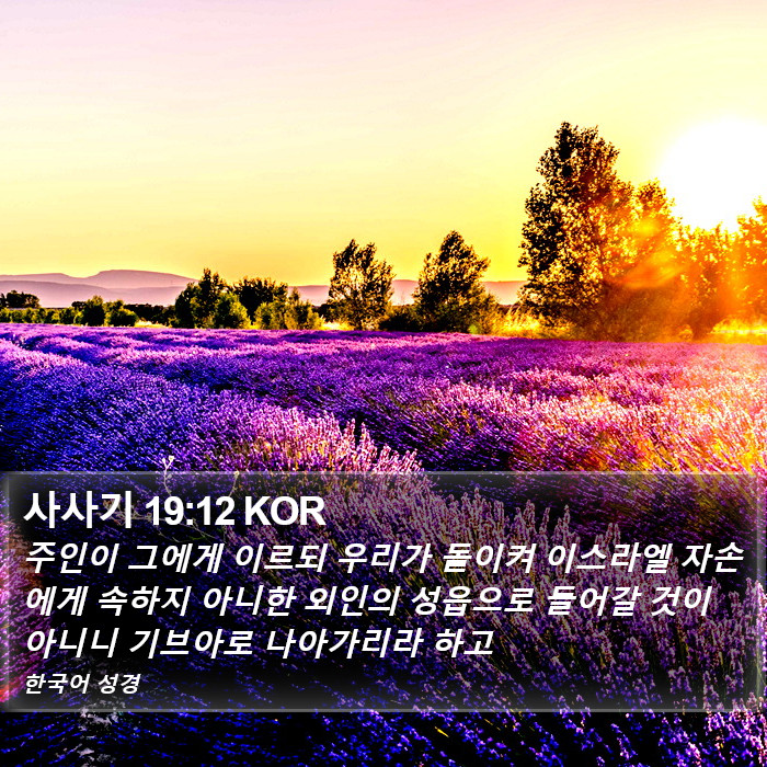 사사기 19:12 KOR Bible Study