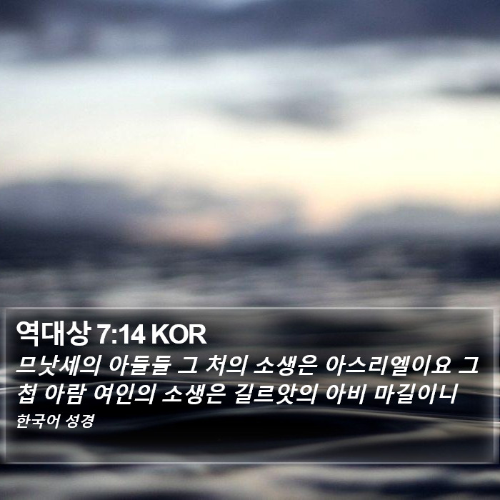 역대상 7:14 KOR Bible Study